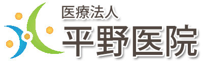 平野医院 (盛岡市 | 青山駅)内科,呼吸器内科,外科